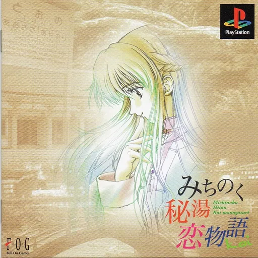 Michinoku Hitou Koi Monogatari Kai (Japan)